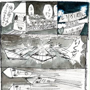 いかめし君