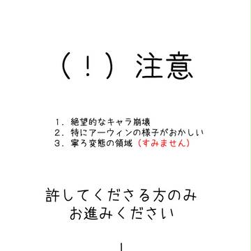 七血四コマ一本だけ。アーウィンが初代大好きな件。