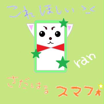 銀魂スマフォーン