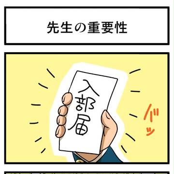 イナクロ4コマ アルファ