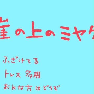さかなのこ