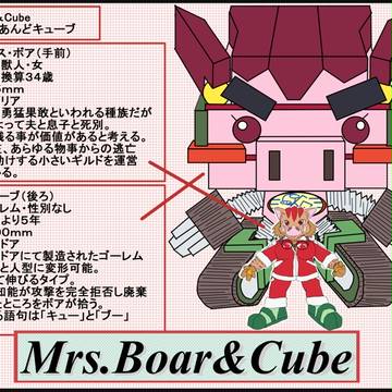【PFSR】ミセス．ボア＆キューブ【ルザリア】