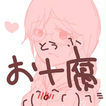 おとうふらくがき