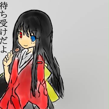 隙間さん