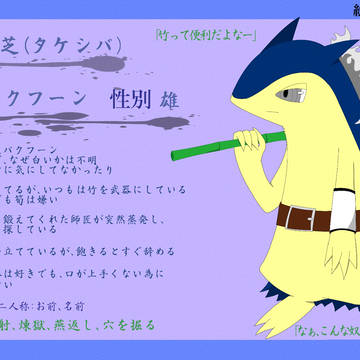 【絵師ぽけ戦】竹芝【登録】