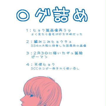ろぐつめ