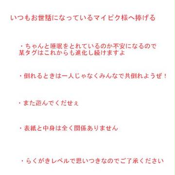 #佐倉さん寝ろ