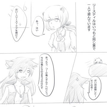 【PFSR】ギルドパーティへ行こう