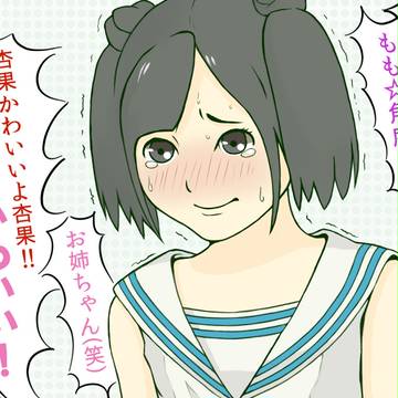 有安さんかわいい