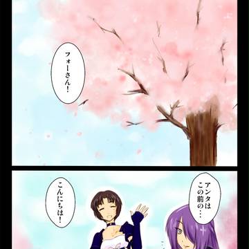 【PWSG】辛くないです【祝桜祭】