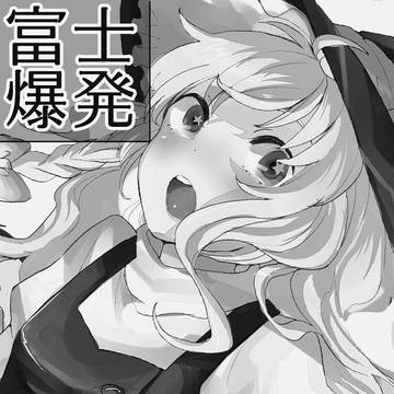 例大祭かっと