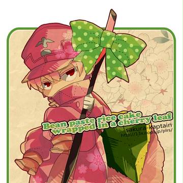 【HELLSING】桜大尉