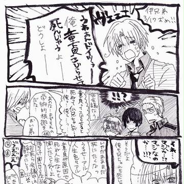 童貞をこじらせたイタリア兄弟