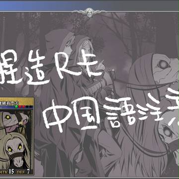 【王子姬】通往王座之路