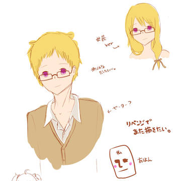 落書き！イケメンになりたい