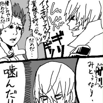 「みとぅなり…」