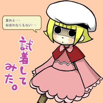 里奈れんしゅう