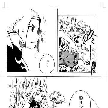 ナアン  出征！（中國語注意）