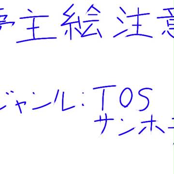 【夢主絵】デジタル絵練習