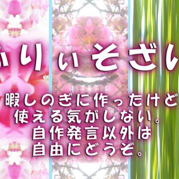 フリー素材