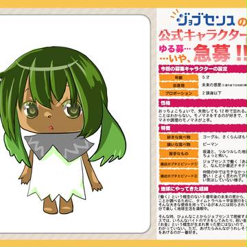 公式キャラ