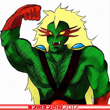 【キン肉マンの日2012応援企画】ダーティーバロン