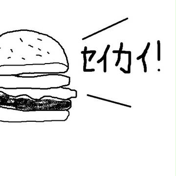 鶴姫バーガー