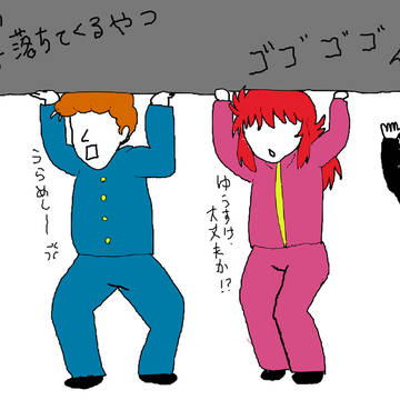 届かない