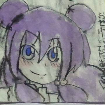 私の黒歴史