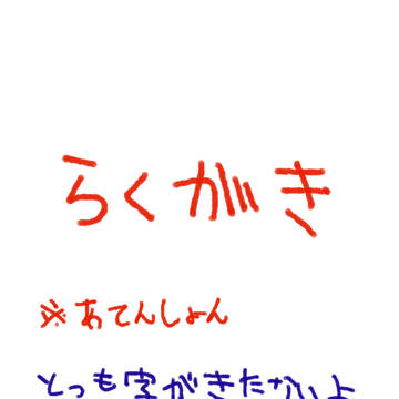 【Ib】落書き