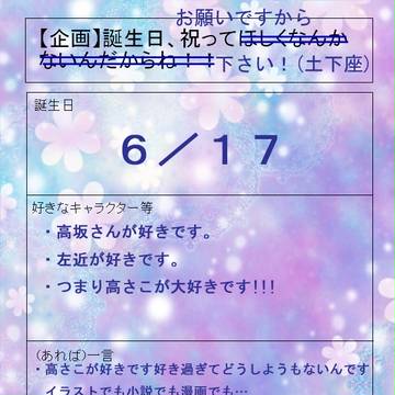 どうかよろしくお願いします……っっ!!!!