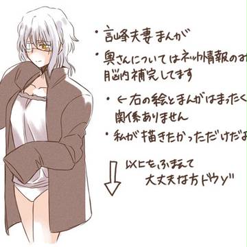 言峰夫妻まんが
