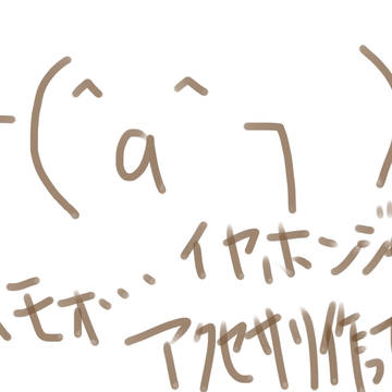 ┌(┌　＾o＾)┐ﾎﾓｫ…