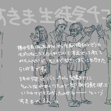 3人生徒会4コマ