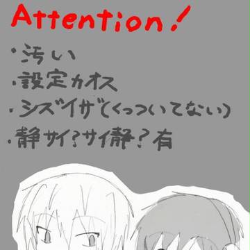 折原と平和島とサイケデリックの１週間-３日目-