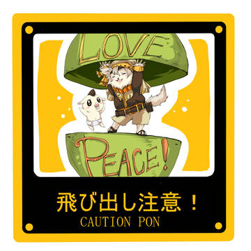 PON