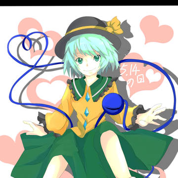 514の日！