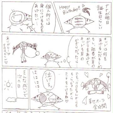 ナナマタ漫画