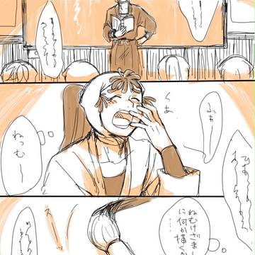授業中