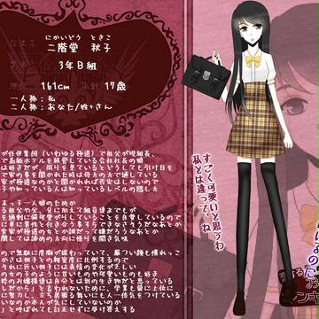【PKOY】二階堂 秋子【キャラシ】