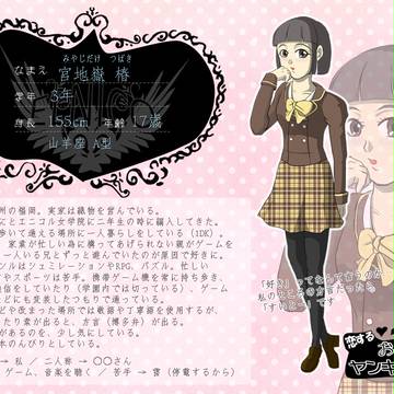 【PKOY】宮地嶽 椿【キャラシ】