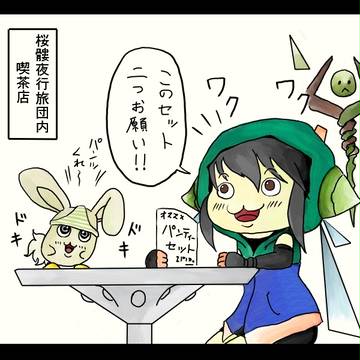 【PFSR】パンティーセット【桜髏夜行旅団】