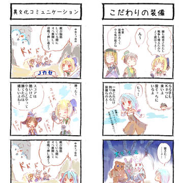 JeremiahとKetherの間に　01