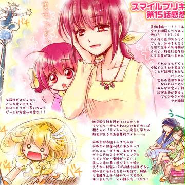 スマプリ第15話感想