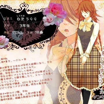 【PKOY】白玉 うらら【キャラシ】