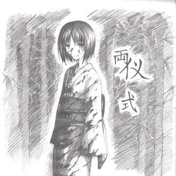 血（中二）