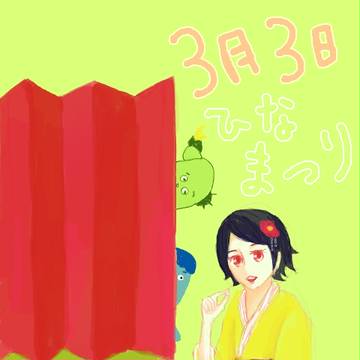 ひな祭り