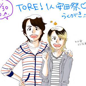とれ！　らくがき２