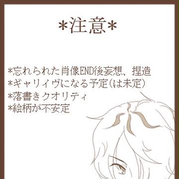 [Ib]忘れられた肖像END後妄想漫画[捏造注意]