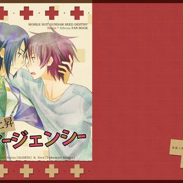 【IMPACT新刊】シンアス合同誌サンプル